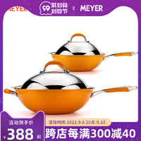 MEYER 美亚 美国Meyer/美亚不粘锅炒锅家用炒菜锅燃气电磁灶通用不锈钢盖包邮