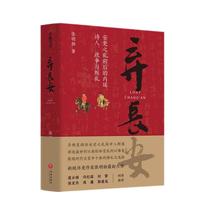 《弃长安》(精装)