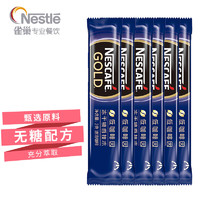 雀巢 Nestle 速溶咖啡 金牌 低咖啡因箱装2g*100条  法国进口  无蔗糖 黑咖啡粉 冲调饮品