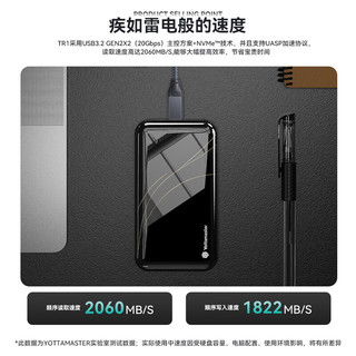 尤达大师（Yottamaster） 1TB Nvme移动固态硬盘（PSSD）USB3.2/Type-C接口 高速传输2060MB/s TR1-20