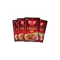 好人家 五香老卤汁调料