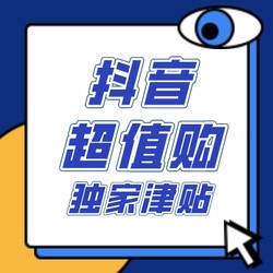 99大促独家超值购津贴在线狂撒，新老用户均可参与！