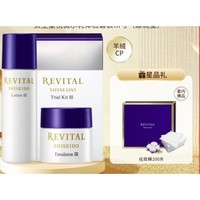 SHISEIDO 资生堂 悦薇水乳旅行装（精华水30ml+精华乳15g+化妆棉100片）