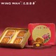 88VIP：元朗荣华 蛋黄红豆月饼礼盒 600g/盒