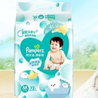 抖音超值购：Pampers 帮宝适 清新帮系列纸尿裤 M72/L62/XL50 拉拉裤L56/XL45