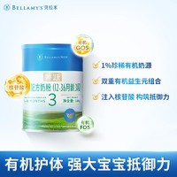 BELLAMY'S 贝拉米 官网菁跃有机婴幼儿配方牛奶粉3段300g/罐
