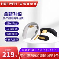 HUEI YEH 辉叶 颈部按摩器家用语音多功能颈椎按摩器便携按摩仪智能揉捏热敷