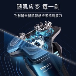 PHILIPS 飞利浦 电动剃须刀刮胡刀男士胡须刀三刀头须刀S7731/40