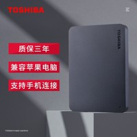 TOSHIBA 东芝 移动硬盘新小黑4TB高速USB3.2兼容苹果电脑可接手机