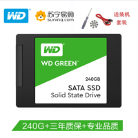 西部数据 WD）240GB SSD固态硬盘 SATA3.0接口 Green系列-SSD日常家用普及版电脑固态｜三年质保