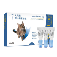 REVOLUTION 大宠爱 猫咪体内体外驱虫滴剂 2.6-7.5kg猫用整盒3支