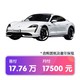 PORSCHE 保时捷 定金 保时捷 2022款Taycan