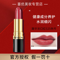 REVLON 露华浓 口红丽彩黑管#525枫叶豆沙学生党口红