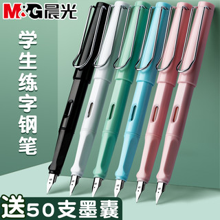 M&G 晨光 AFPM1202 正姿练字钢笔