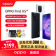 OPPO Find X5 Pro 5G手机