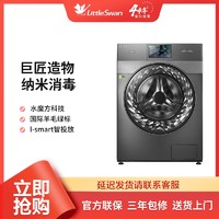 抖音超值购：小天鹅 比佛利10kg滚筒洗烘一体B1DV100TG-T1C