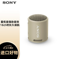 SONY 索尼 SRS-XB13 户外 蓝牙音箱 灰褐色