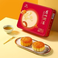 限地区、88VIP：广州酒家 双黄纯白莲蓉 中秋月饼礼盒 650g