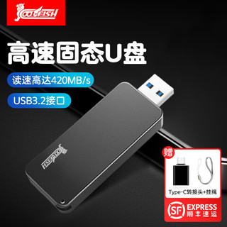 COOL-FISH 固态U盘USB3.2高速移动固态闪存优盘  256G