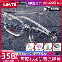 Levi's 李维斯 levis李维斯眼镜框可配近视眼镜架透明方框架简约轻男潮女7056