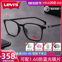 Levi's 李维斯 levis李维斯眼镜架可配近视镜片全框圆脸眼镜框男女方框LS03112