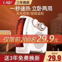 LIQI 立奇 FH-06A 取暖器