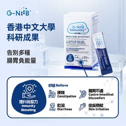 G-NiiB微生态免疫进口560亿活菌青春双歧杆菌益生菌粉儿童大人肠胃益生元粉gniib 28条/盒