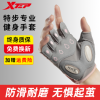 移动专享：XTEP 特步 健身手套 器械训练单杠护手防滑引体向上防起茧运动护具