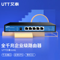 UTT 艾泰 310G企业千兆路由器/多WAN口带宽叠加/上网行为管理/VPN/防火墙/AC/带机50