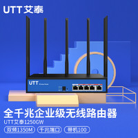 UTT 艾泰 1250GW企业千兆无线路由器/双频1350M/带宽叠加/上网行为管理/AC/带机100