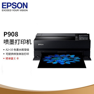 EPSON 爱普生 P908 A2+ 大幅面照片打印机  海报写真喷绘彩色打印机（高分辨率 10色墨盒高品质打印）