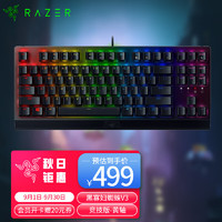 RAZER 雷蛇 黑寡妇蜘蛛V3竞技版 机械键盘 87键 电脑游戏电竞 RGB背光 黄轴