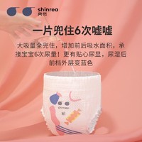 shinrea 爽然 糖果小内裤薄款尿不湿S7至柔成长裤 婴儿透气学步拉拉裤 纸尿裤 XXL32