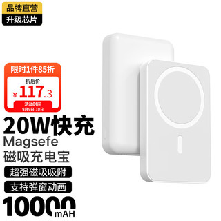 斯泰克 苹果Magsafe磁吸充电宝10000毫安时PD20W快充适用苹果14/13/12无线背夹超薄迷你小巧大容量移动电源