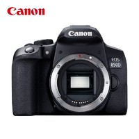 Canon 佳能 EOS 850D单反相机入门高端高清数码家用旅游vlog照相机850d单机身