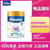 Friso 美素佳儿 羊奶粉1段0-6个月婴幼儿400g/罐