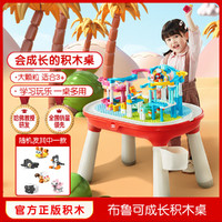 BLOKS 布鲁可积木 宝宝积木桌多功能拼装