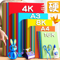 Kabaxiong 咔巴熊 彩色硬卡纸 A4 10色 50张装