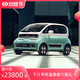 BAOJUN 宝骏汽车 2023款宝骏KiWi EV 新能源电动汽车 12-36期0利率