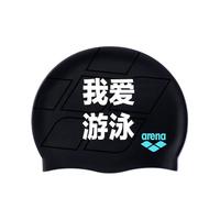 arena 阿瑞娜 中性泳帽 ECN2606