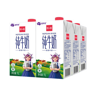 88VIP：尼平河 全脂牛奶 1L*12盒