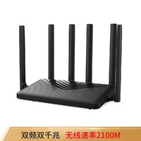 H3C 新华三 华三 N21 2100M路由器无线穿墙家用5G双频千兆路由器