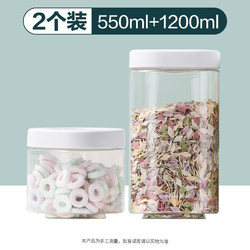 CHAHUA 茶花 塑料储物罐密封罐 550ML+1200ML