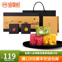 YOTIME 悠享时 中秋流心月饼礼盒 台式桃山皮爆浆雪媚娘奶黄