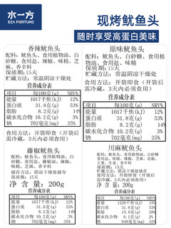 水一方 现烤鱿鱼须大连特产原味鱿鱼头碳烤川麻铁板鱿鱼丝海鲜零食