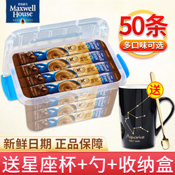 Maxwell House 麦斯威尔 特浓咖啡原味奶香3合1速溶咖啡粉提神官方旗舰店收纳盒