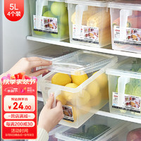 Vilscijon 维简 日式冰箱收纳盒保鲜盒5L4个
