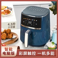 LIVEN 利仁 4.5L大容量电脑版空气炸锅无油炸烤家用电炸锅电烤箱薯条机