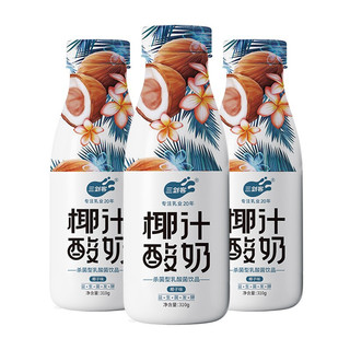 三剑客 椰汁酸奶 310ml*8瓶