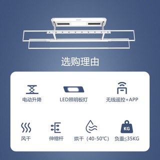 PHILIPS 飞利浦 电动晾衣架Alpha智能烘干遥控晾衣杆自动升降阳台伸缩杆星空灰 双核温控烘干伸缩四杆 照明